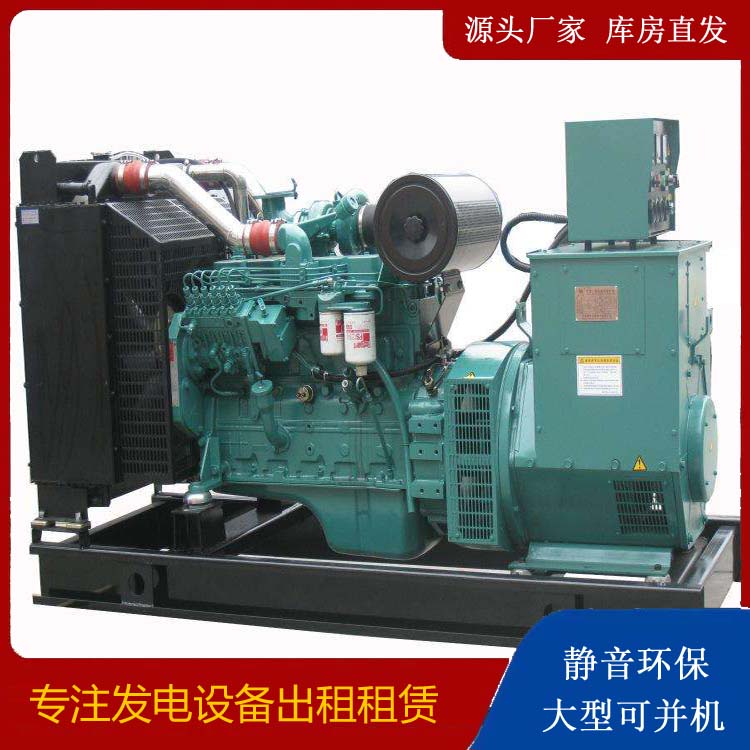 瓦房店出租发电机教您康明斯发电机怎样开启