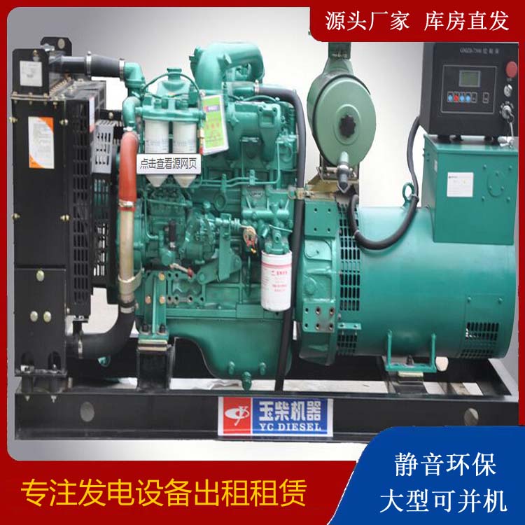 瓦房店出租发电机 柴油发电机组安全使用注意事项